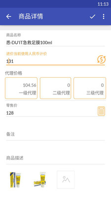 倒爷-简单好用的小生意记账工具
