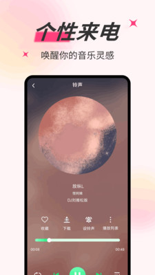 铃声秀秀