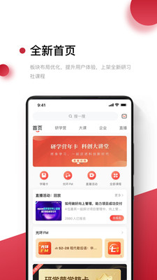 光环