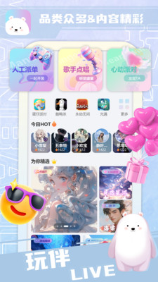 玩伴Live-陪玩组队开黑电竞平台