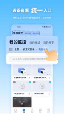 天翼视联-原天翼云眼