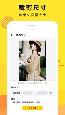 手机Ai智能抠图