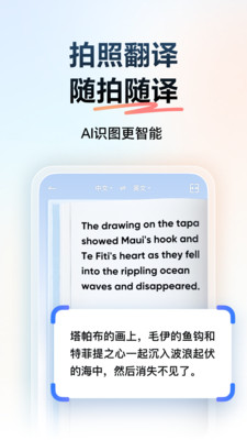 网易有道词典-工作学习必备