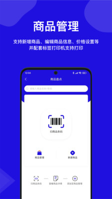 快进商户