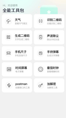 秋枫万能口袋