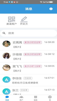 仟金方医生版-仟金方互联网医院