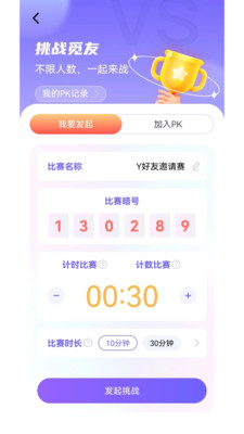 秀觅趣动