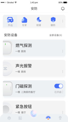 小狄管家