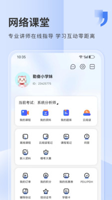 希赛网-专业的在线职业教育平台