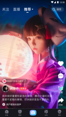 秒音