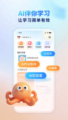 伴学课堂-伴你学习