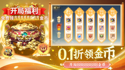 上古纷争-0.1折高爆仙侠国风修仙