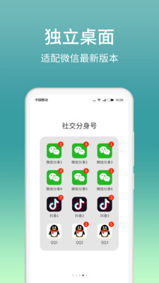 微分身版