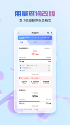 中国电信-全国统一官方服务平台