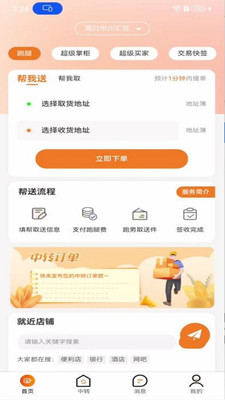 存邮云仓