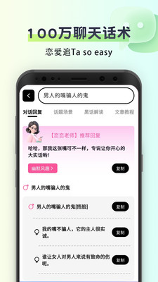 聊天回复神器-输入法键盘