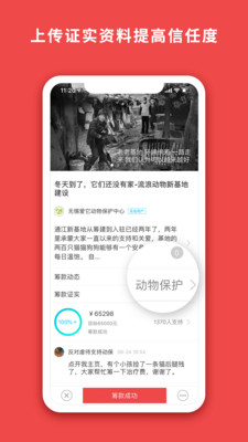 追梦筹