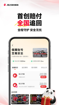盼之代售-游戏账号交易估价担保