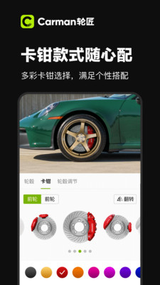 Carman轮匠-轮毂低趴改装预览