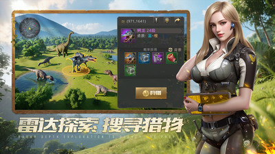 巨兽战场-猛兽新世界