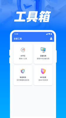 WiFi免连钥匙