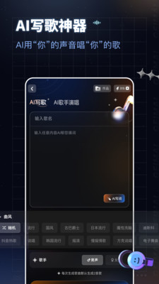 给麦-AI写歌AI翻唱K歌派对