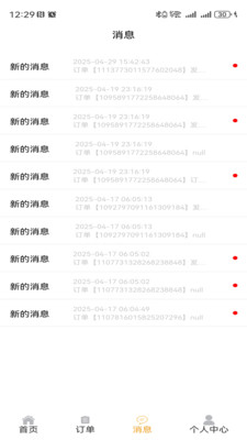 零担王