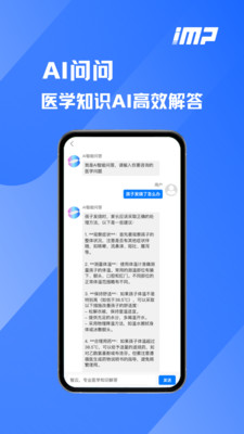 医迈智云-医学知识获取传播平台