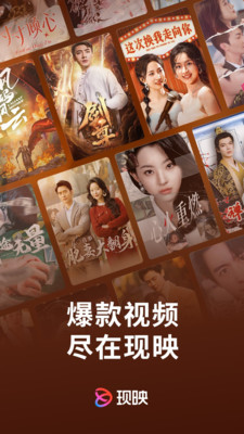 现映-优质短剧随心看