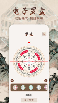 紫微斗数排盘