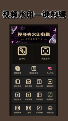 去水印大师