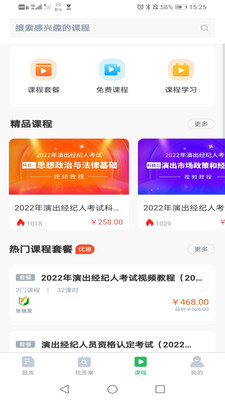保健调理师