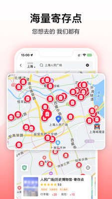 途简单-附近寄存点查询