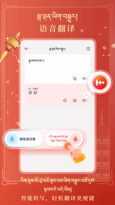 藏汉翻译-藏语翻译