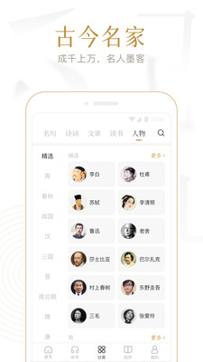典读-经典文学阅读宝库