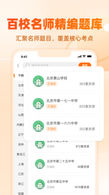 学科网-小初高课件真题作业刷题