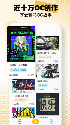 妖异界-OC企划社区
