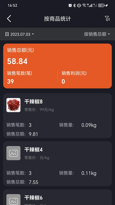 小秤匠