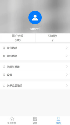 家辰油运
