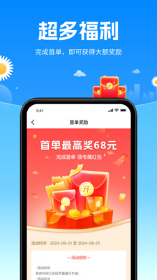 顺风侠-顺风侠顺风车