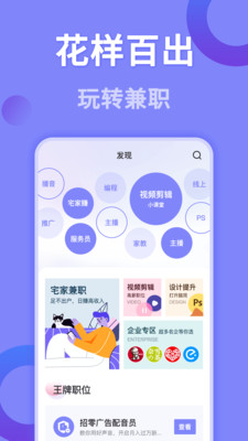 帮帮兼职社-兼职赚钱