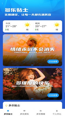 多乐冲冲