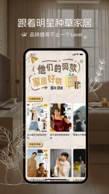 悦享家生活-软装布置宝典