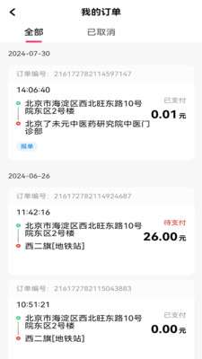 聚驾通