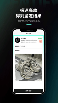 InCheck鉴定-球鞋奢侈品鉴定