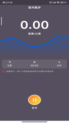 全民走路宝-健康生活