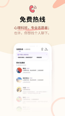 星音情绪日记-情感倾诉树洞日记