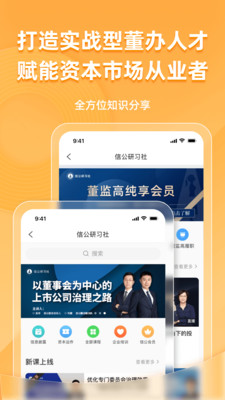 信公小安-董办的数字化办公软件
