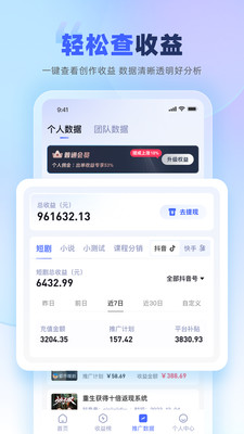 易推-易推数据助手