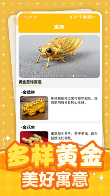 多福黄金-探索多福与黄金的知识